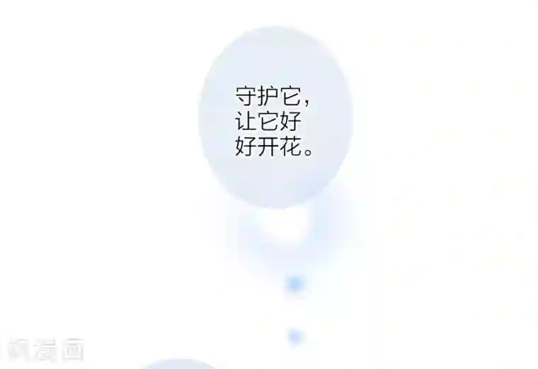 1st Kiss第17话 因爱而生