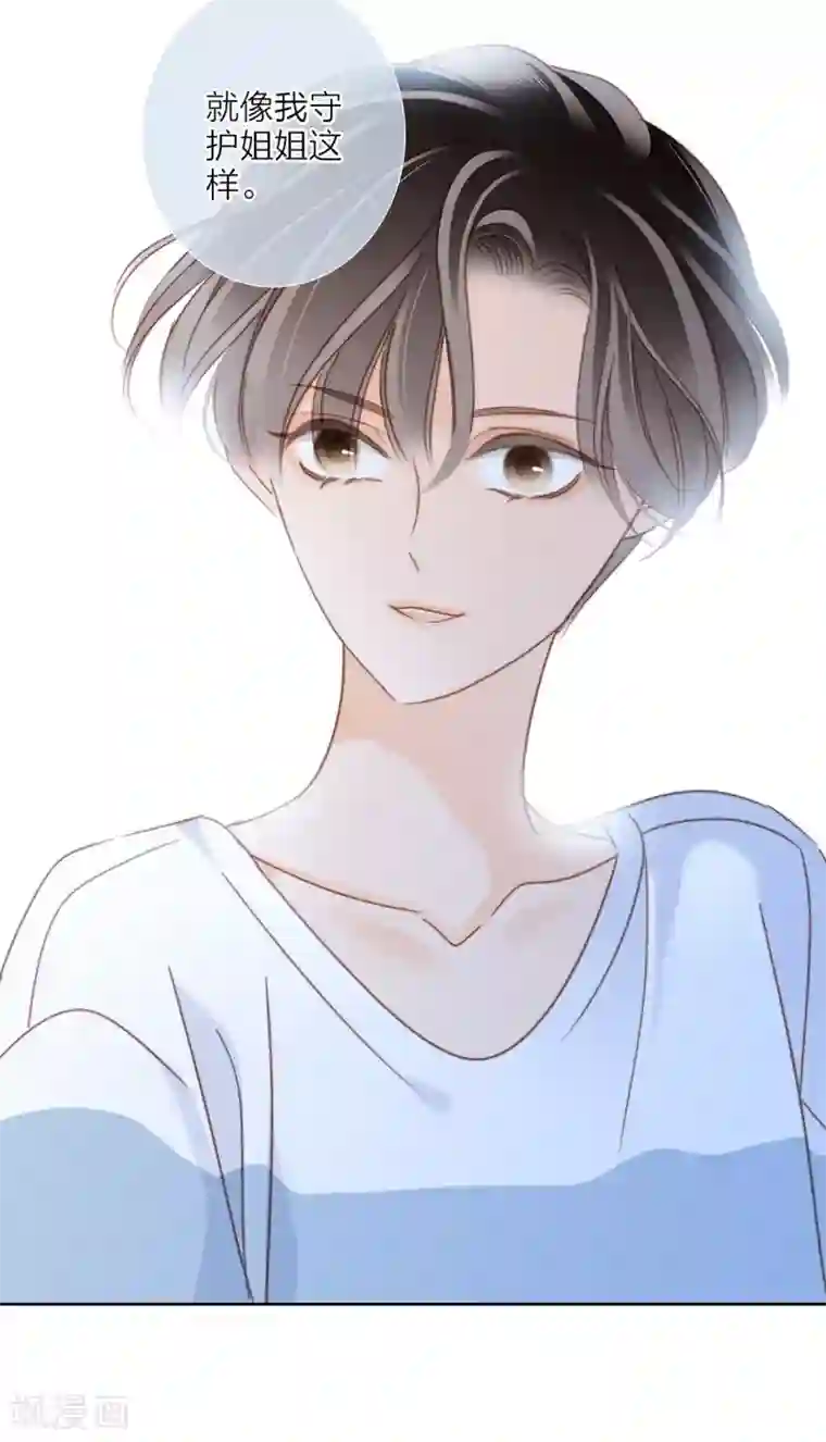 1st Kiss第17话 因爱而生