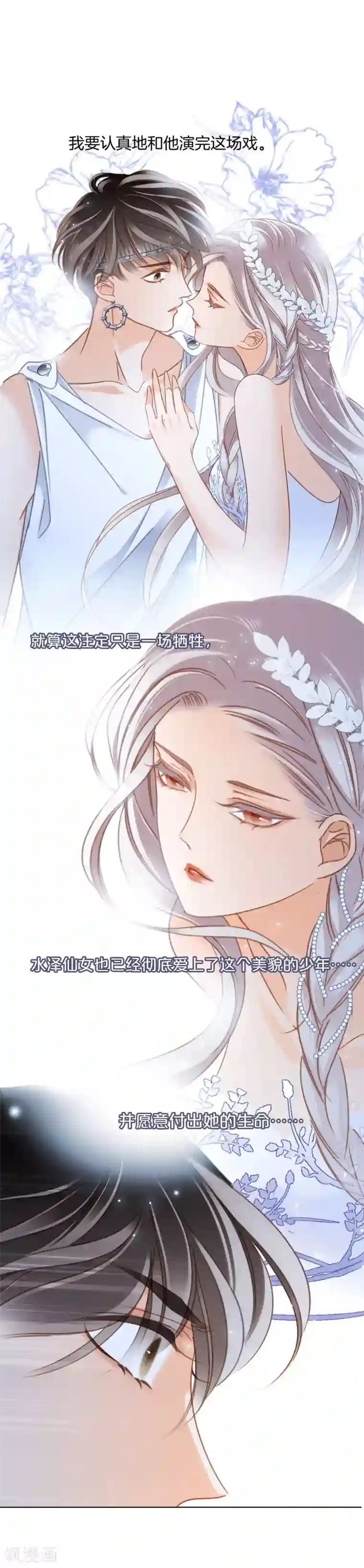 1st Kiss第17话 因爱而生