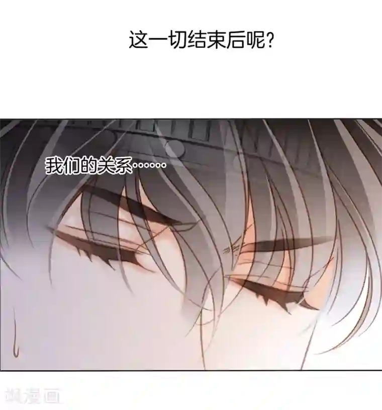 1st Kiss第17话 因爱而生