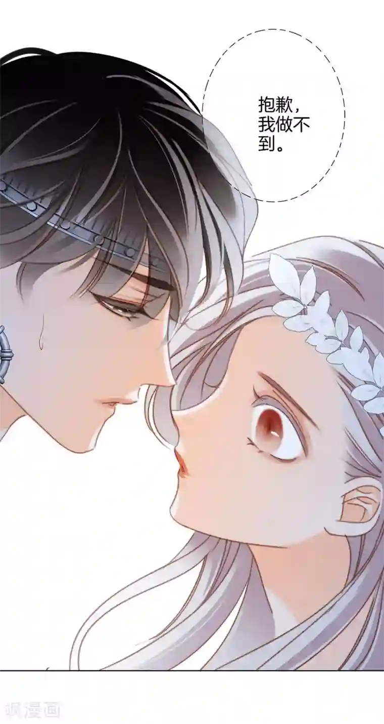 1st Kiss第17话 因爱而生