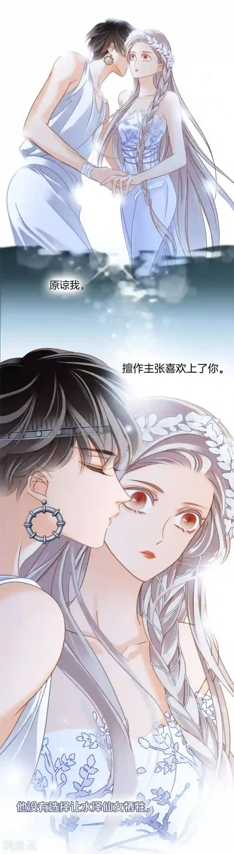 1st Kiss第17话 因爱而生