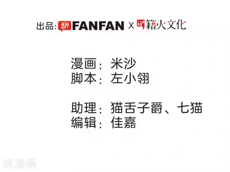 1st Kiss第17话 因爱而生