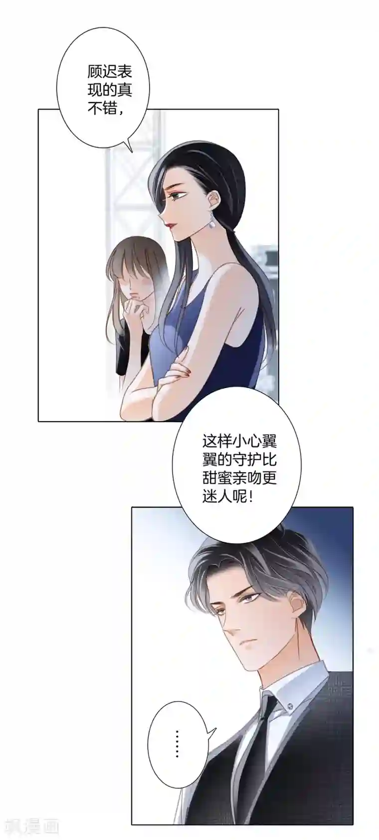 1st Kiss第17话 因爱而生