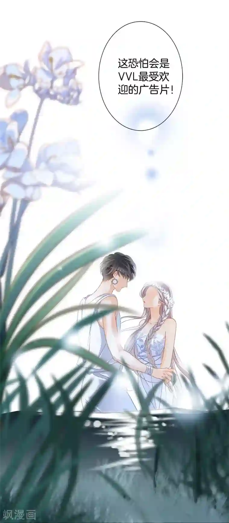 1st Kiss第17话 因爱而生