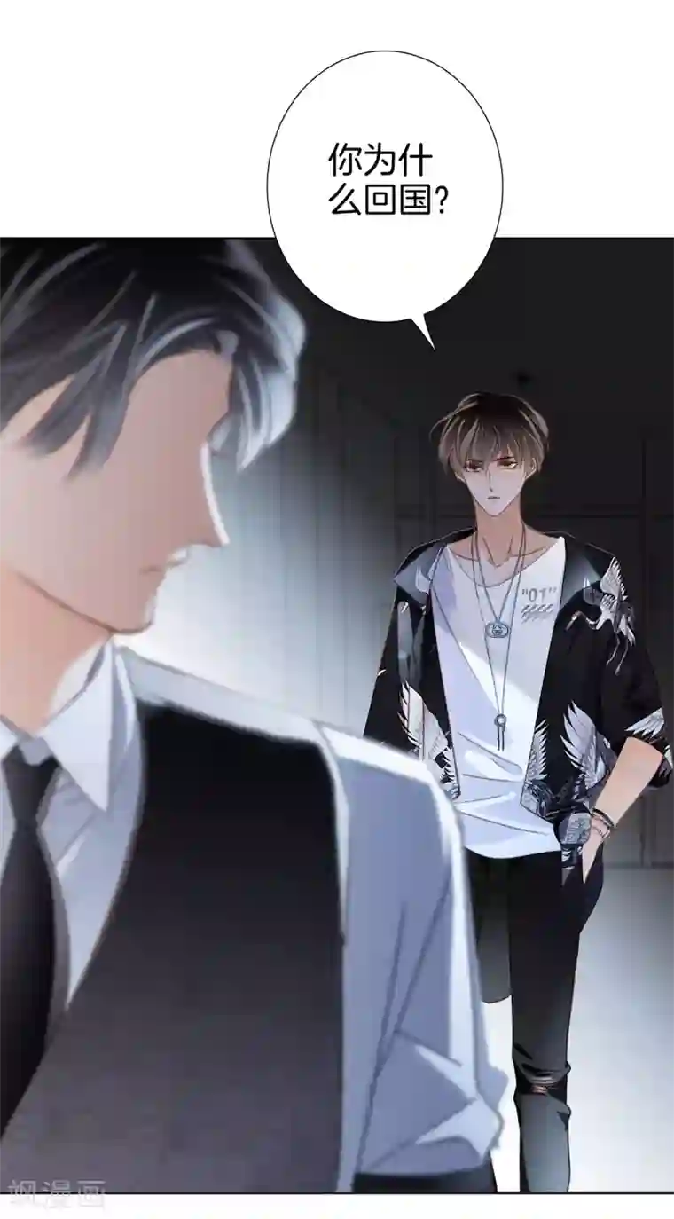 1st Kiss第17话 因爱而生