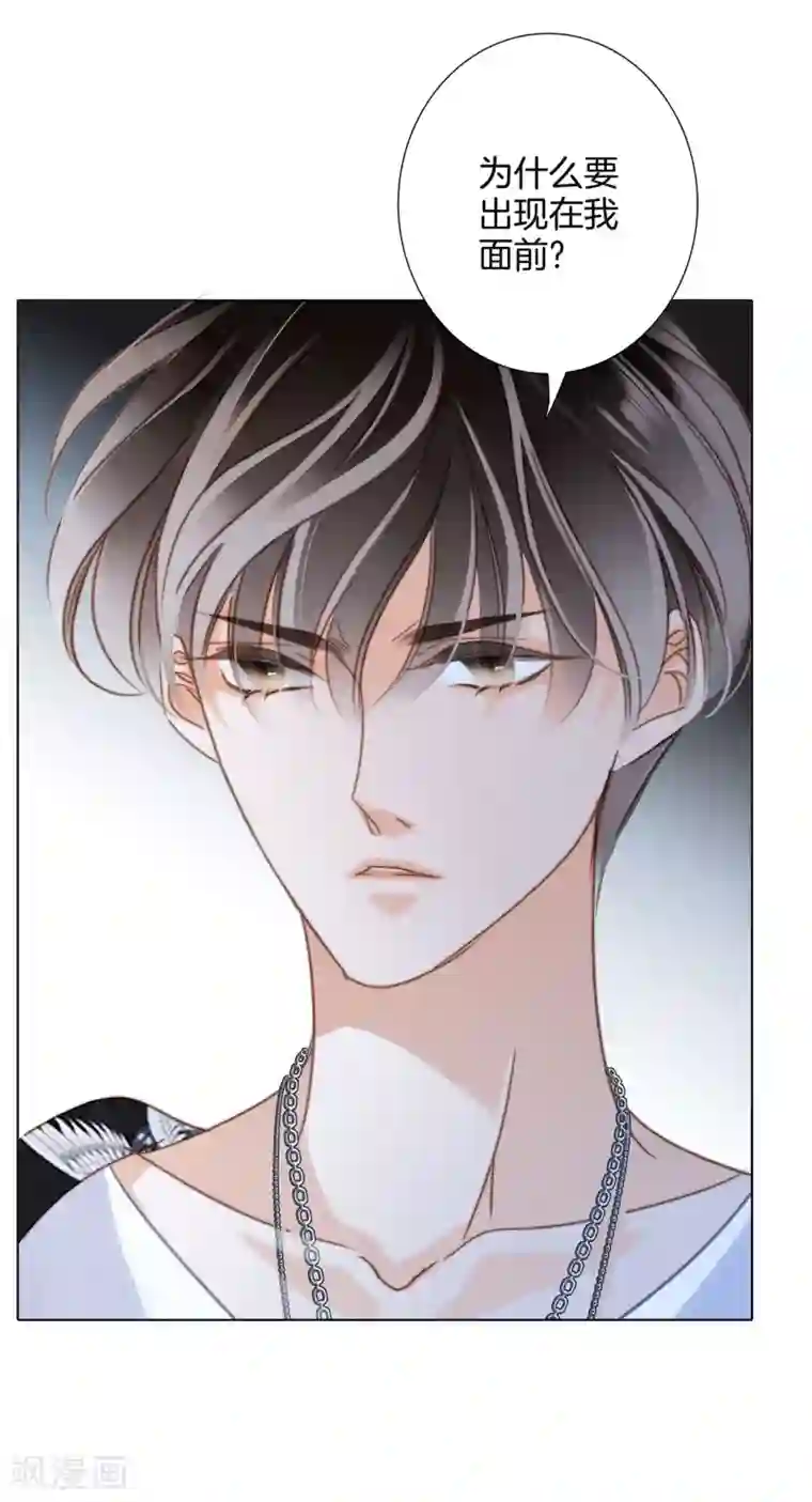 1st Kiss第17话 因爱而生