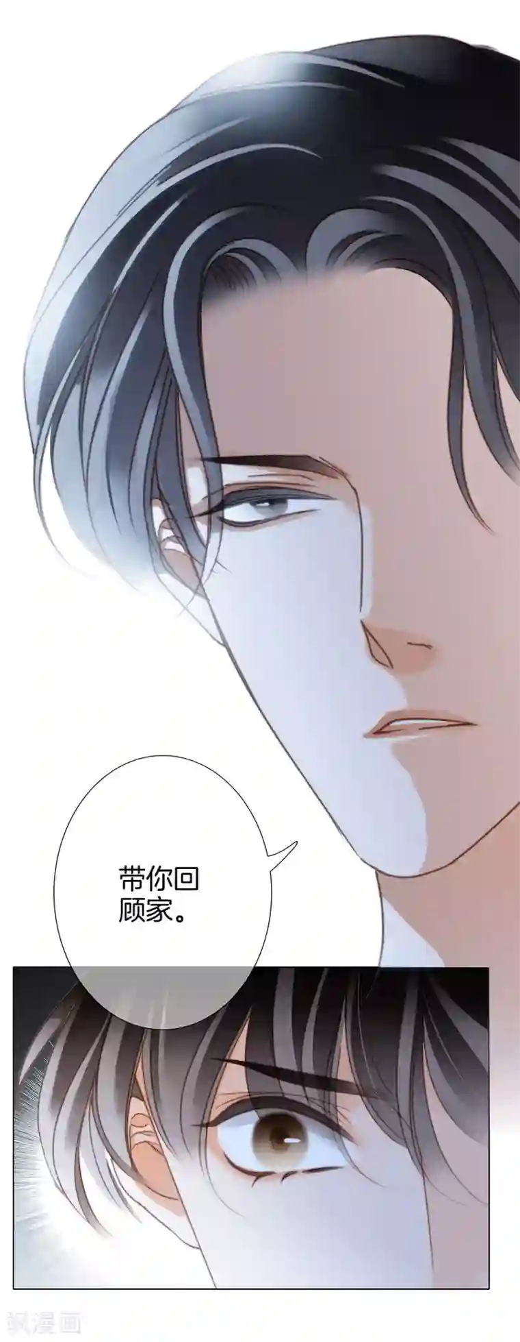 1st Kiss第17话 因爱而生