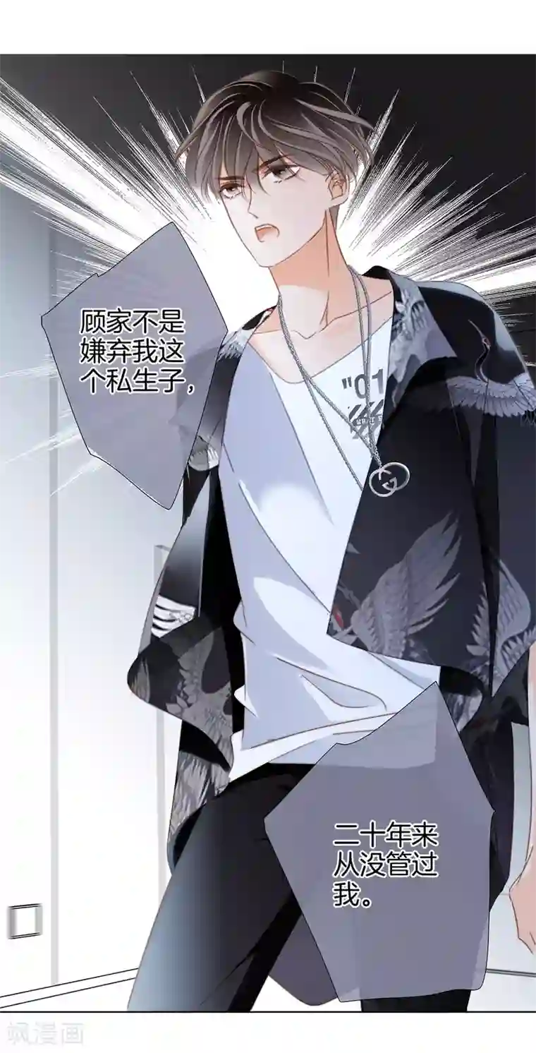 1st Kiss第17话 因爱而生