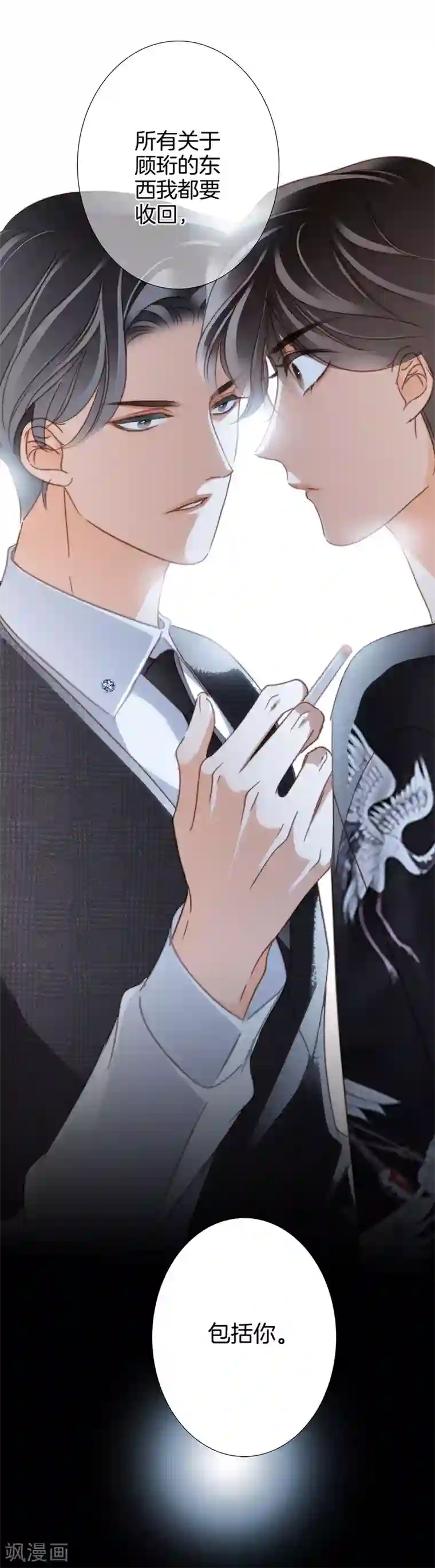 1st Kiss第17话 因爱而生