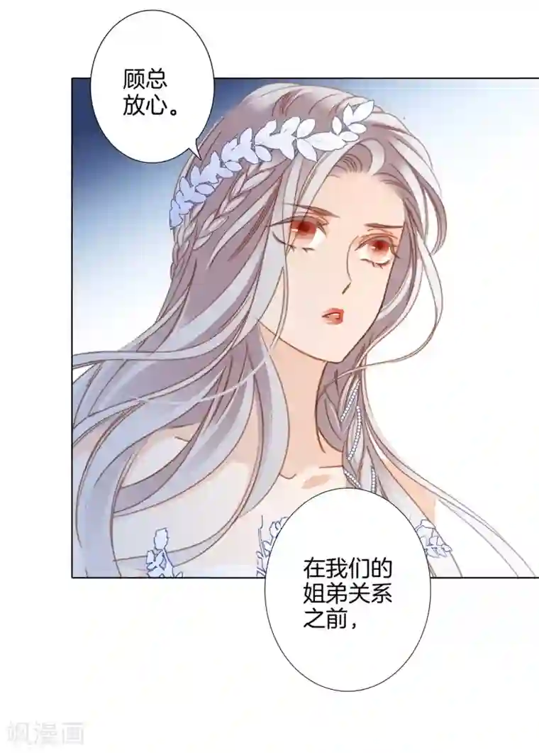 1st Kiss第17话 因爱而生