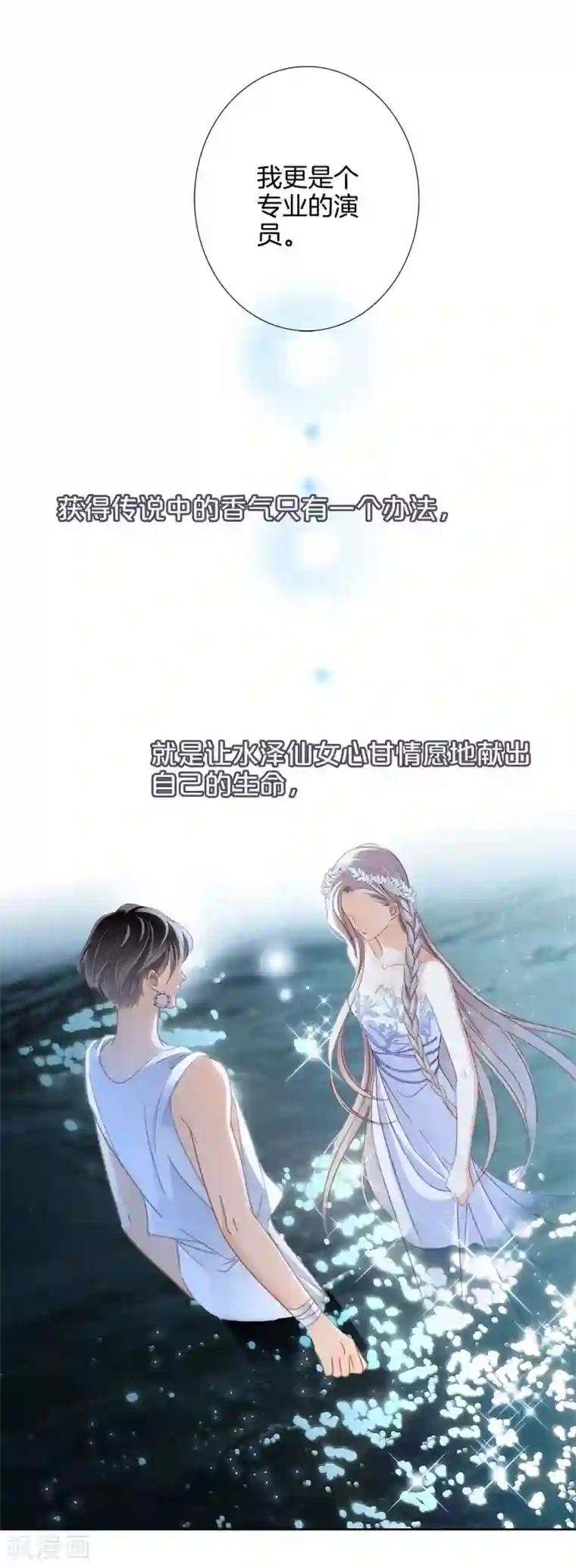 1st Kiss第17话 因爱而生