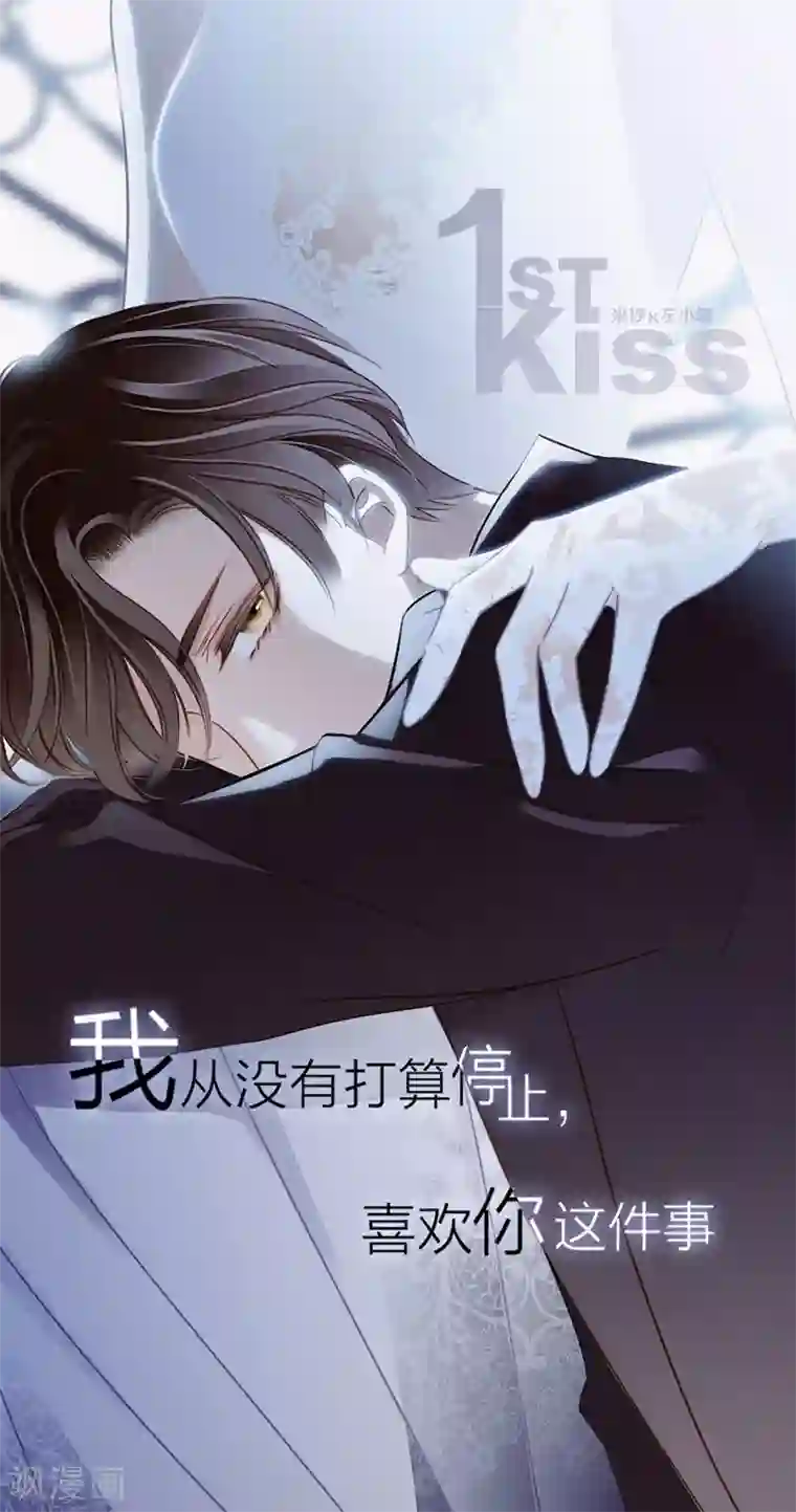 1st Kiss第18话 姜澜，我们重新开始