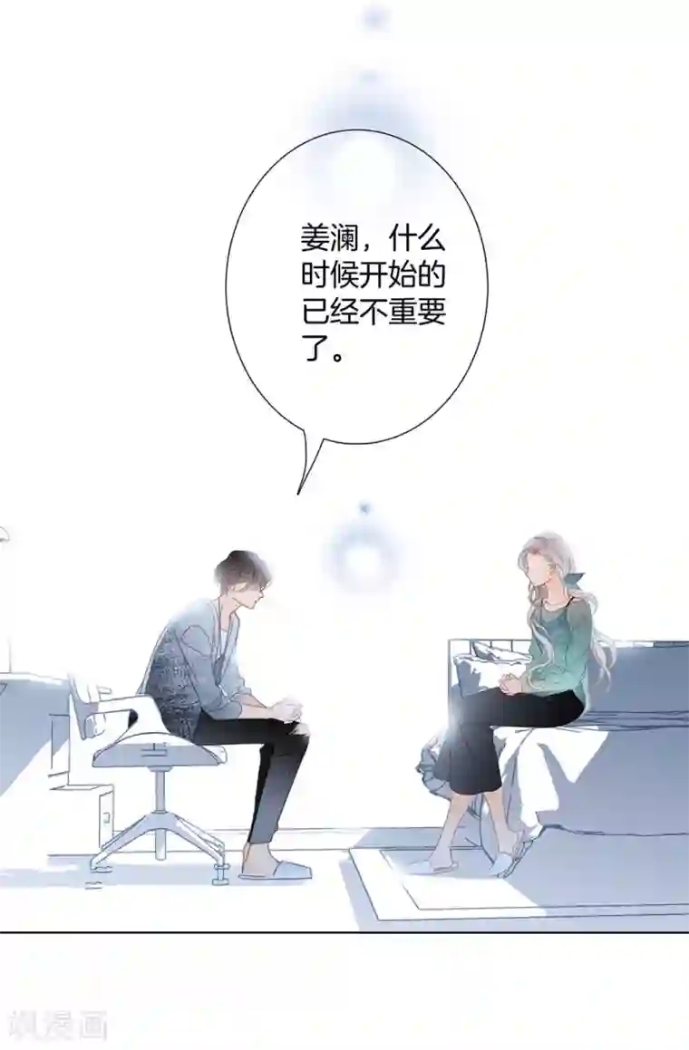 1st Kiss第18话 姜澜，我们重新开始