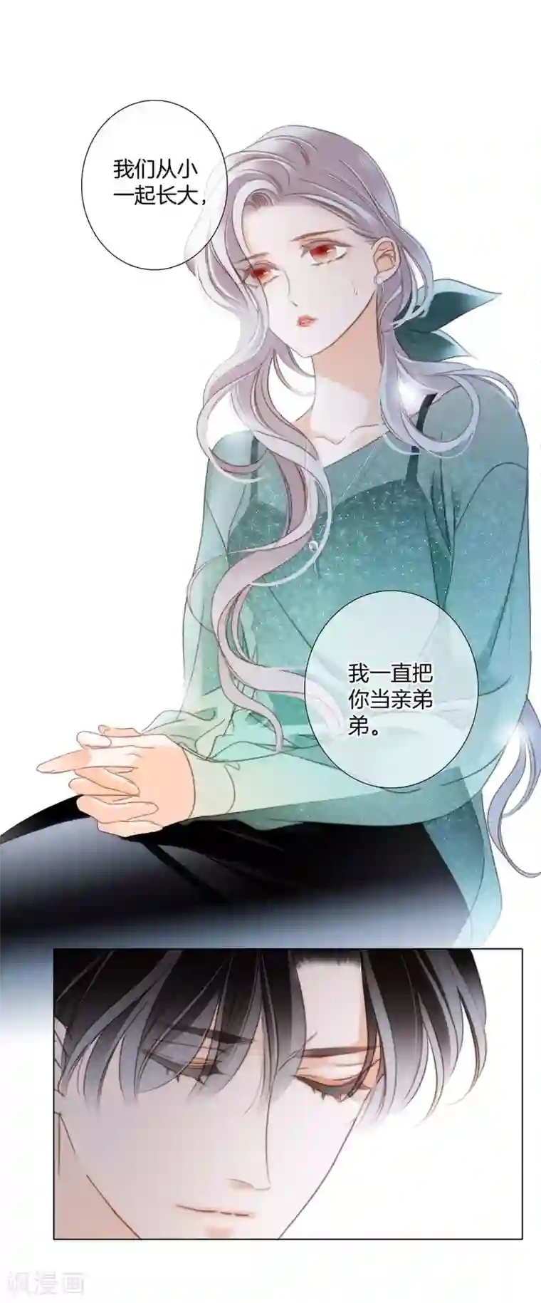 1st Kiss第18话 姜澜，我们重新开始