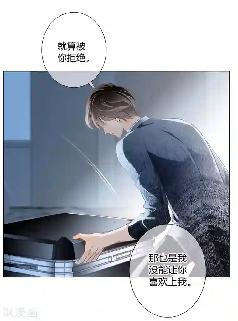 1st Kiss第18话 姜澜，我们重新开始