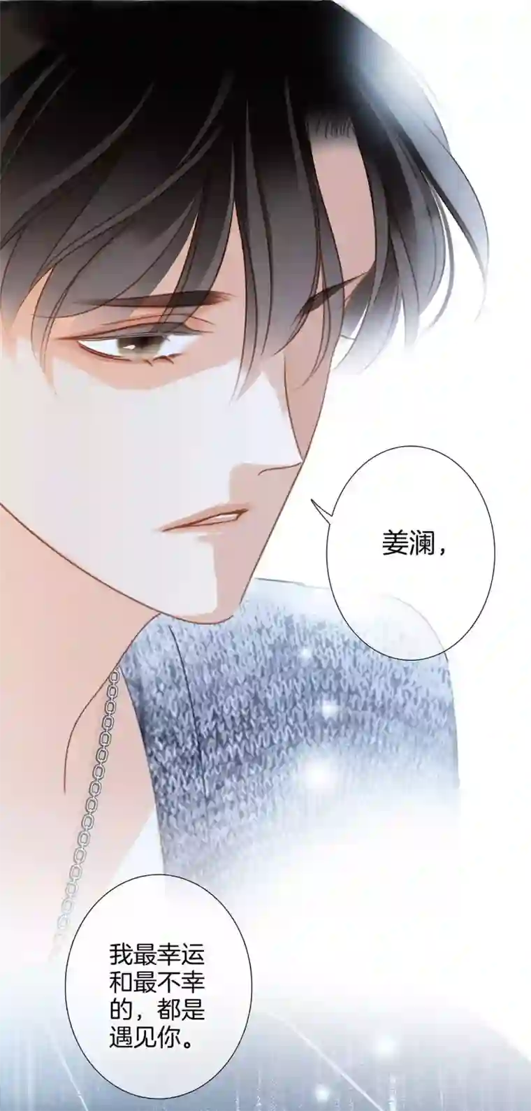 1st Kiss第18话 姜澜，我们重新开始