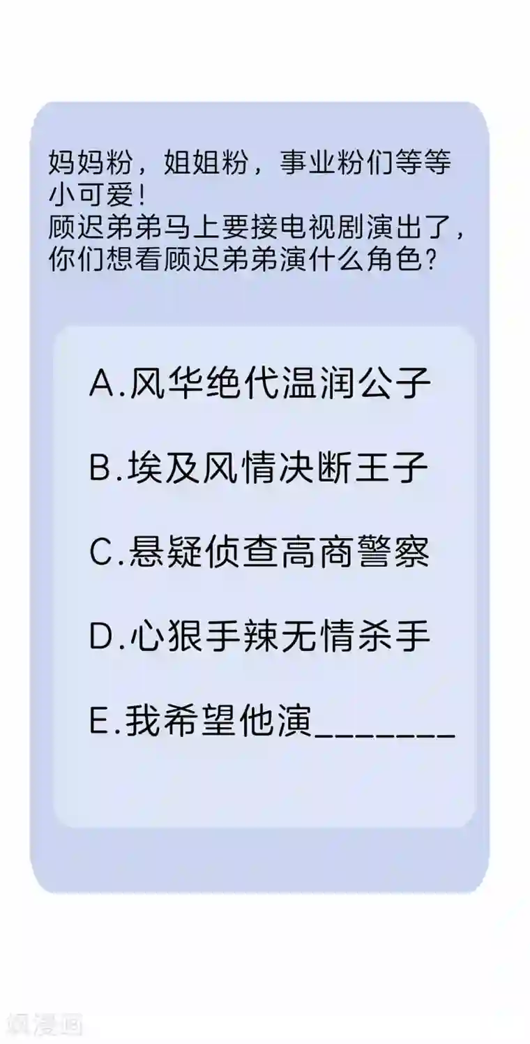 1st Kiss第18话 姜澜，我们重新开始