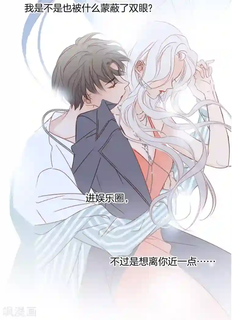 1st Kiss第19话 叔叔的真相