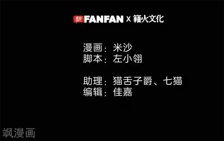 1st Kiss第19话 叔叔的真相