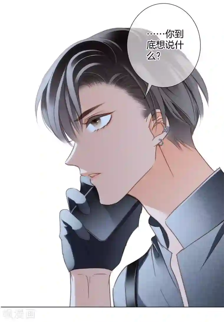 1st Kiss第19话 叔叔的真相