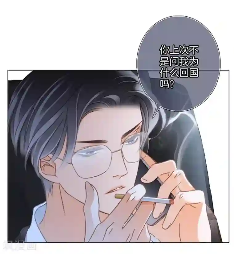 1st Kiss第19话 叔叔的真相