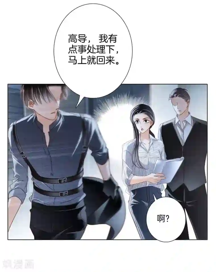 1st Kiss第19话 叔叔的真相