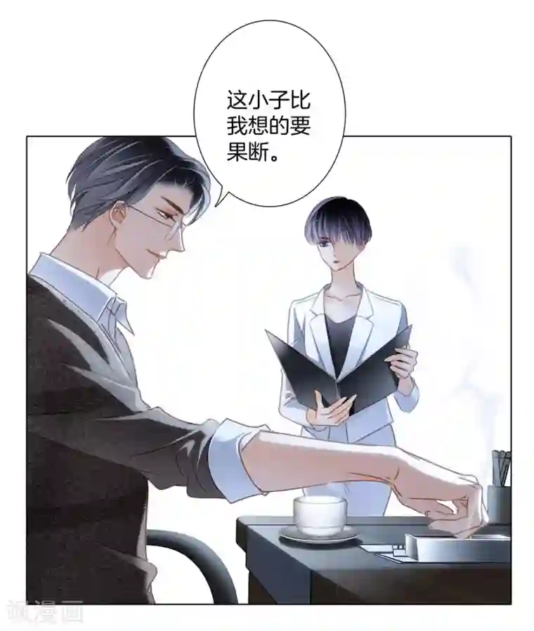 1st Kiss第19话 叔叔的真相