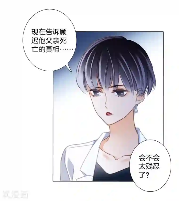 1st Kiss第19话 叔叔的真相