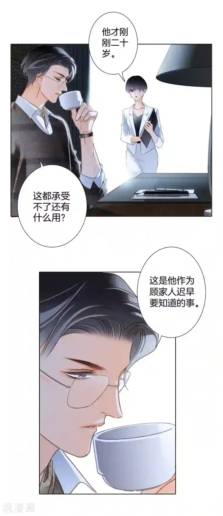 1st Kiss第19话 叔叔的真相