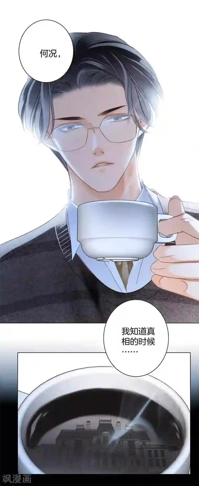 1st Kiss第19话 叔叔的真相