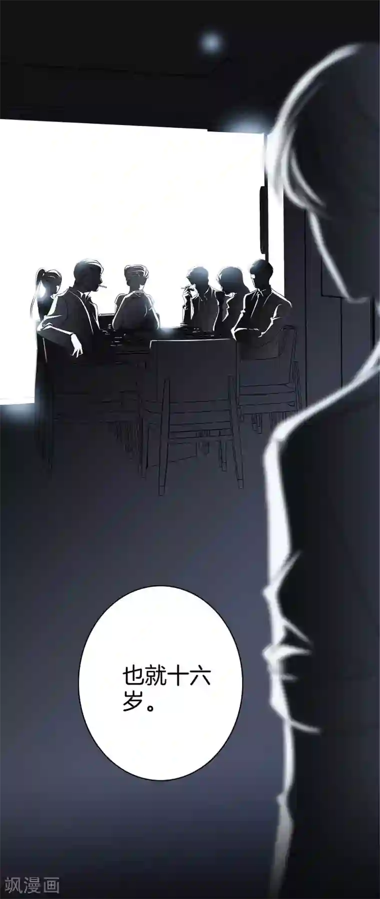 1st Kiss第19话 叔叔的真相