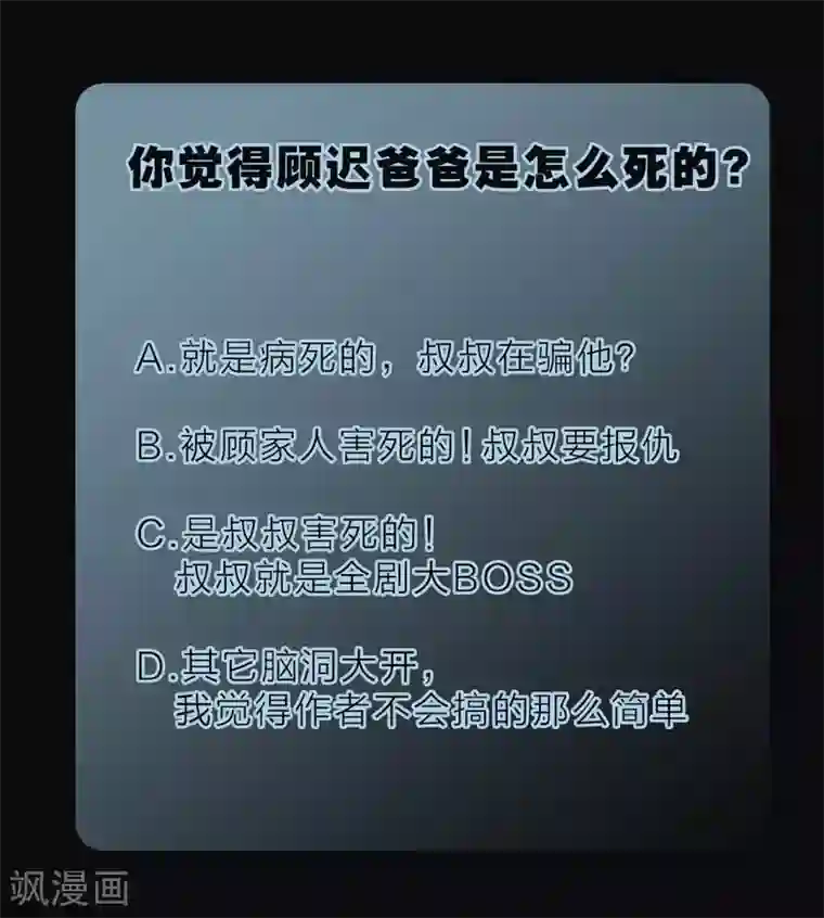 1st Kiss第19话 叔叔的真相