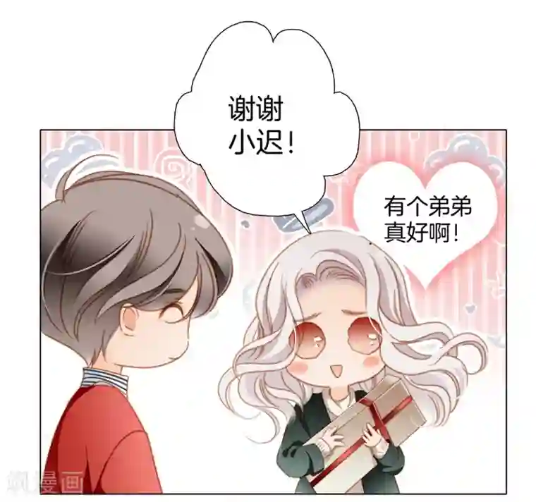 1st Kiss圣诞番外 礼物