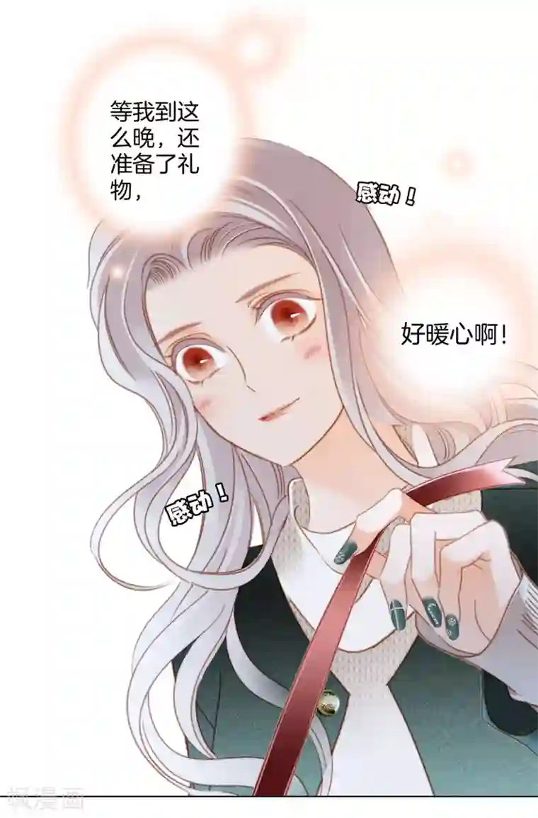 1st Kiss圣诞番外 礼物