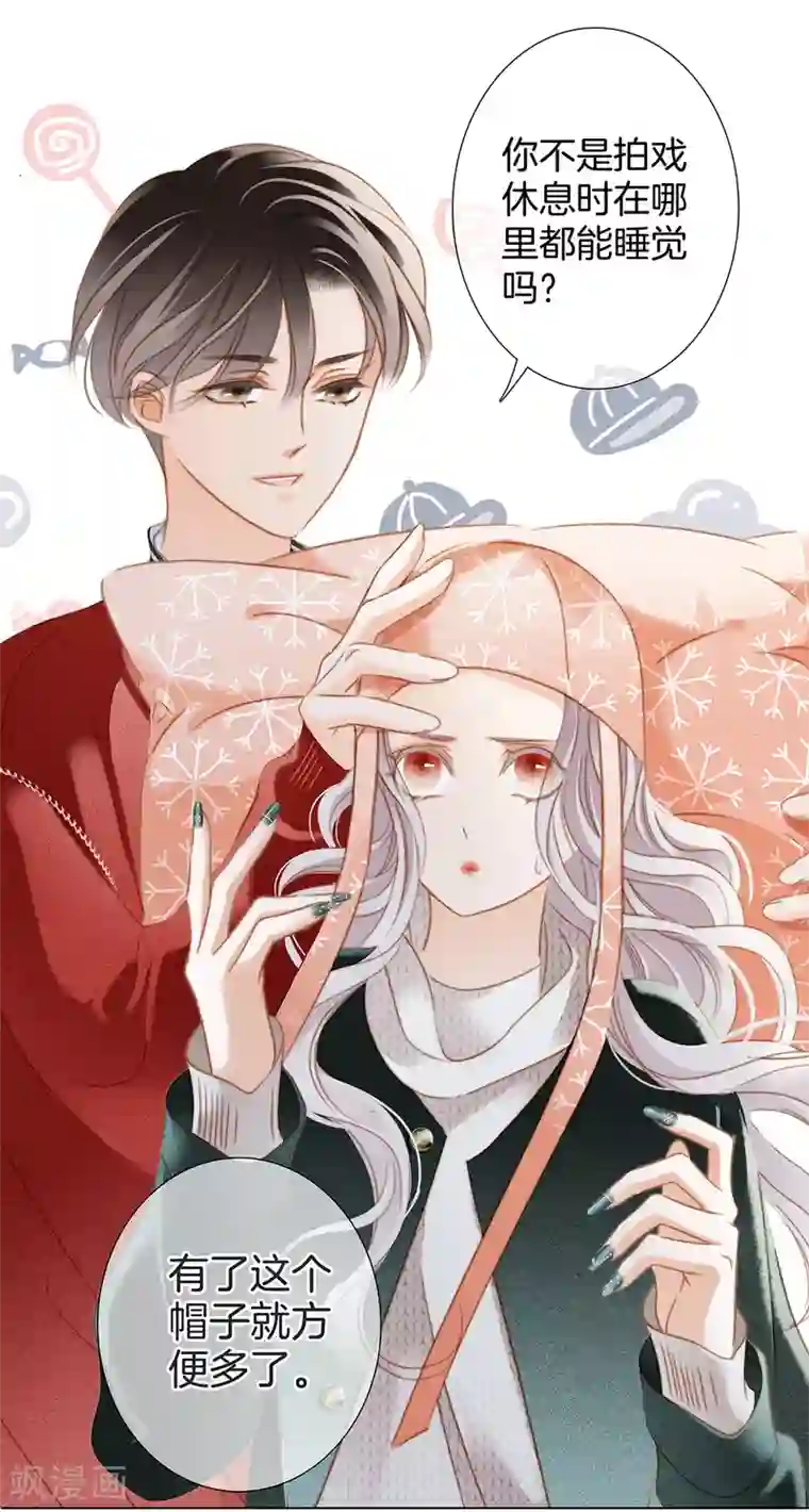 1st Kiss圣诞番外 礼物