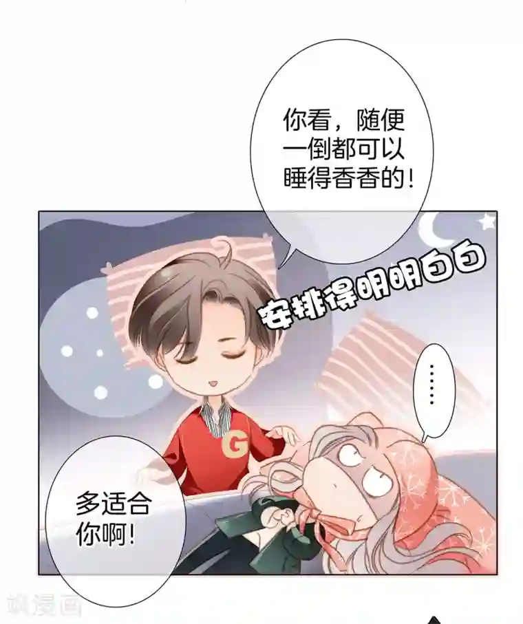 1st Kiss圣诞番外 礼物