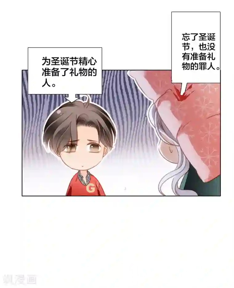 1st Kiss圣诞番外 礼物