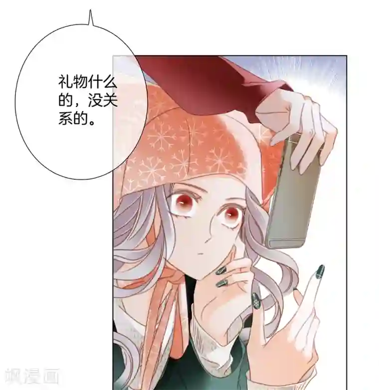 1st Kiss圣诞番外 礼物