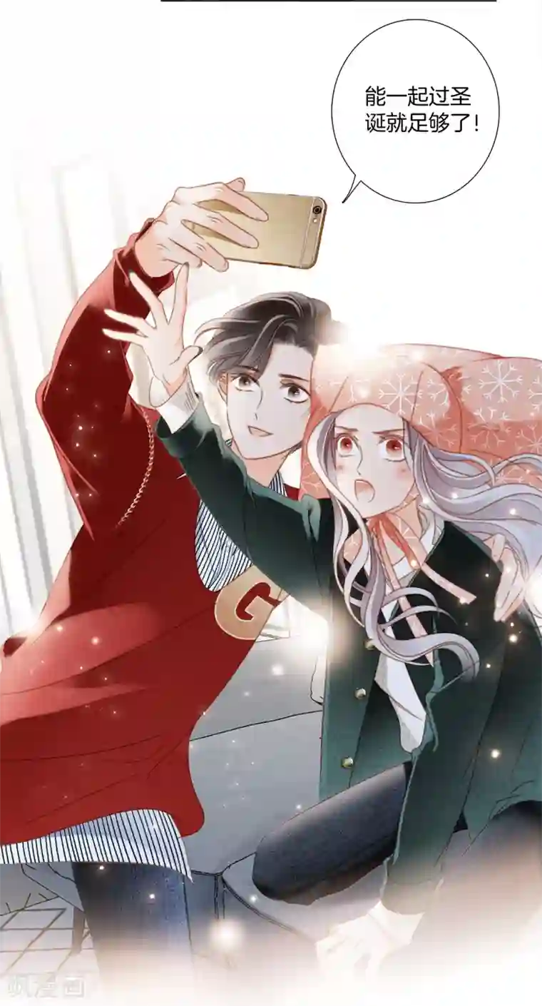 1st Kiss圣诞番外 礼物