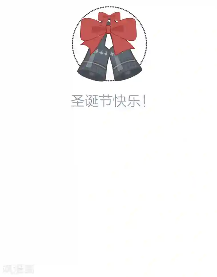 1st Kiss圣诞番外 礼物