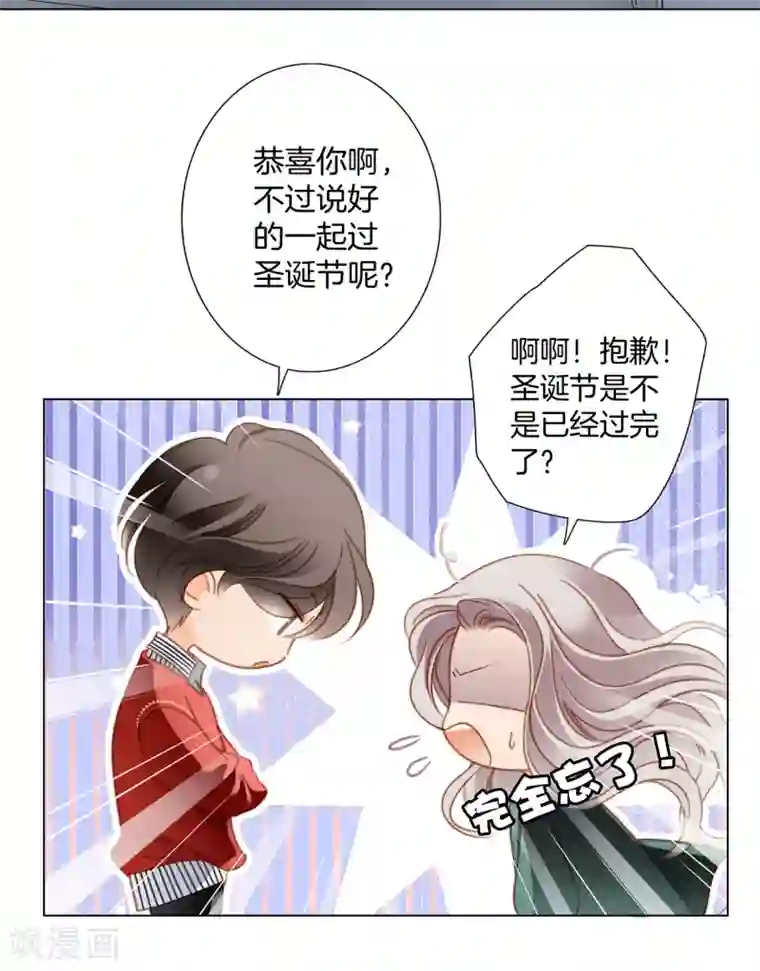 1st Kiss圣诞番外 礼物