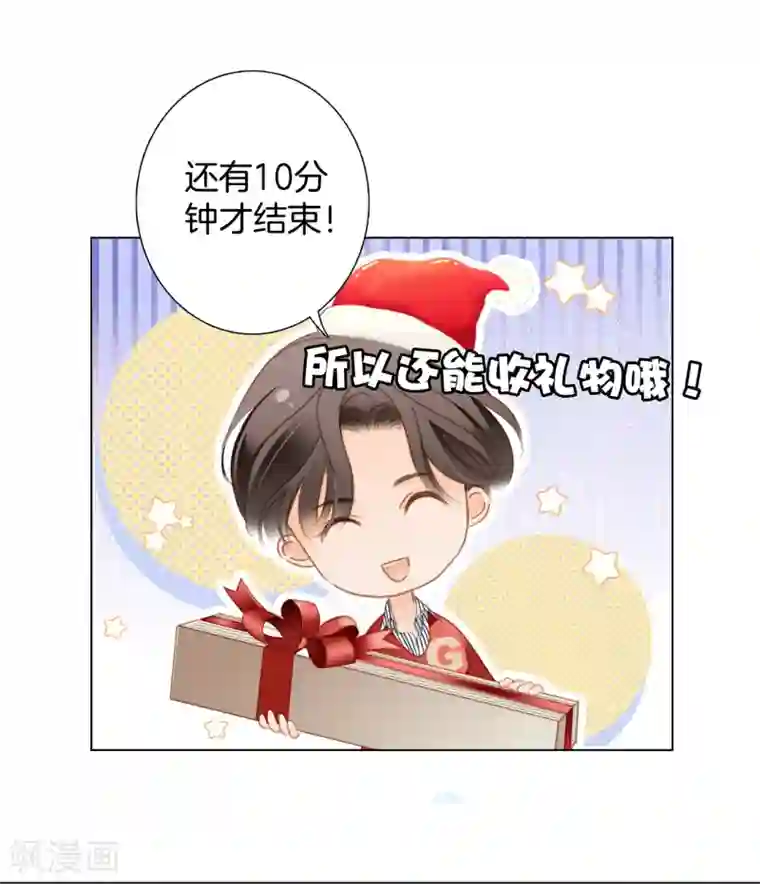 1st Kiss圣诞番外 礼物