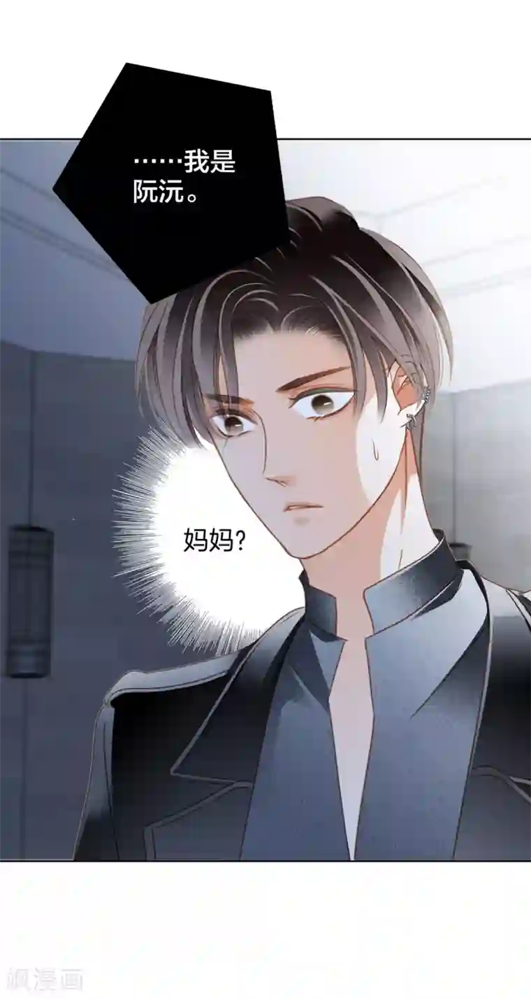 1st Kiss第20话 相信我，留在我身边