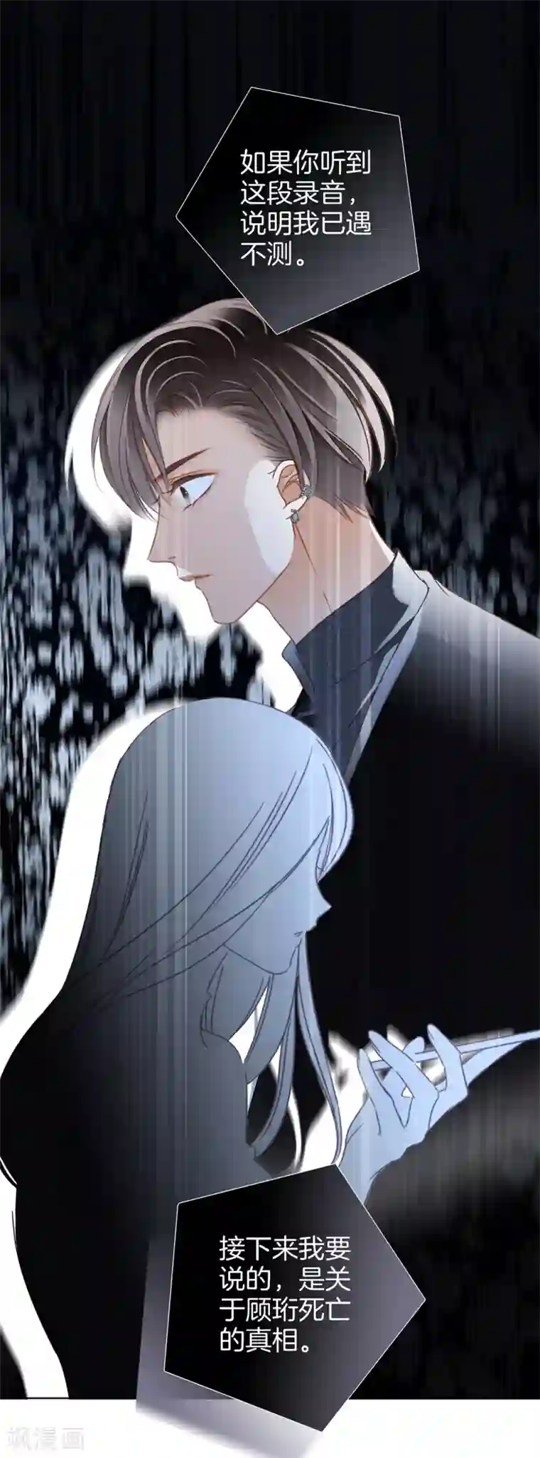 1st Kiss第20话 相信我，留在我身边