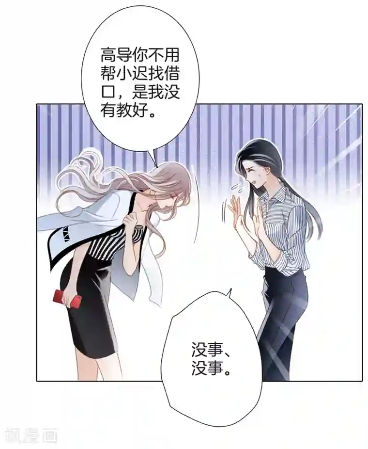 1st Kiss第20话 相信我，留在我身边