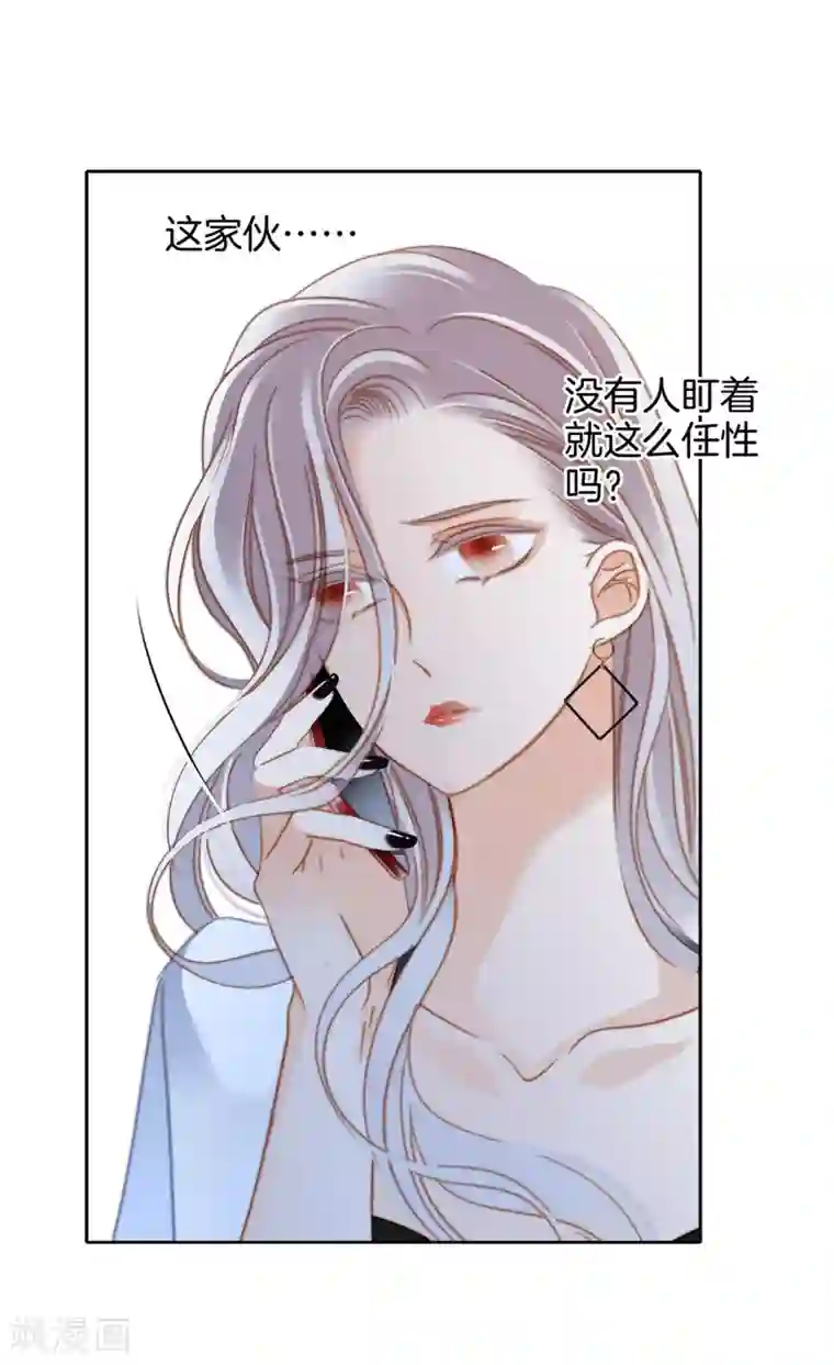 1st Kiss第20话 相信我，留在我身边