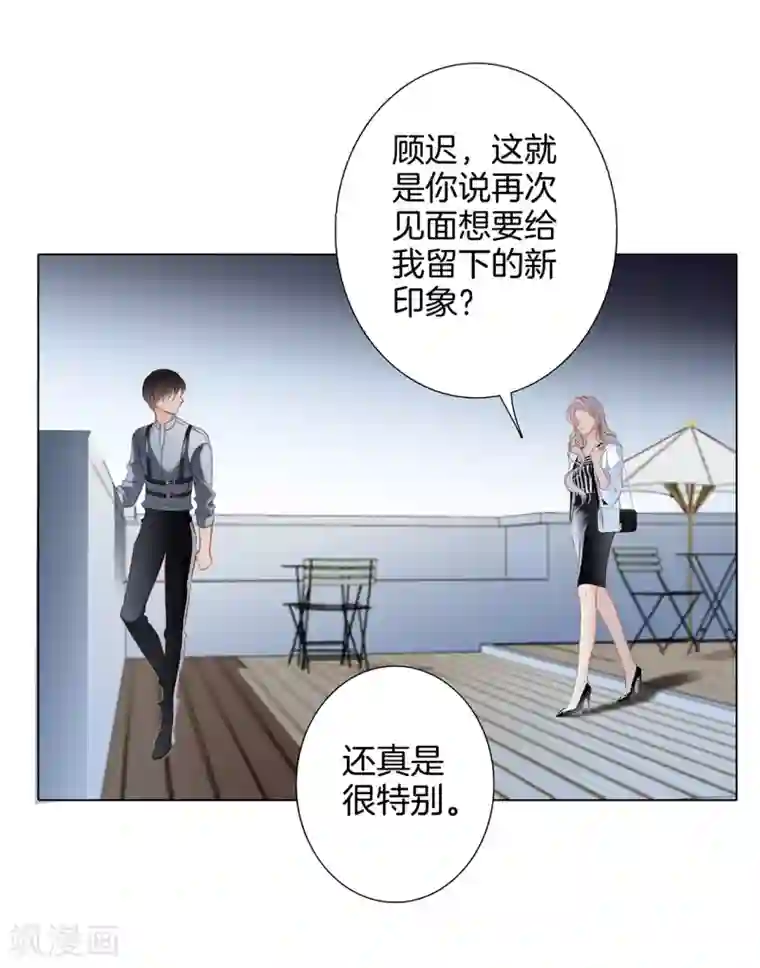 1st Kiss第20话 相信我，留在我身边