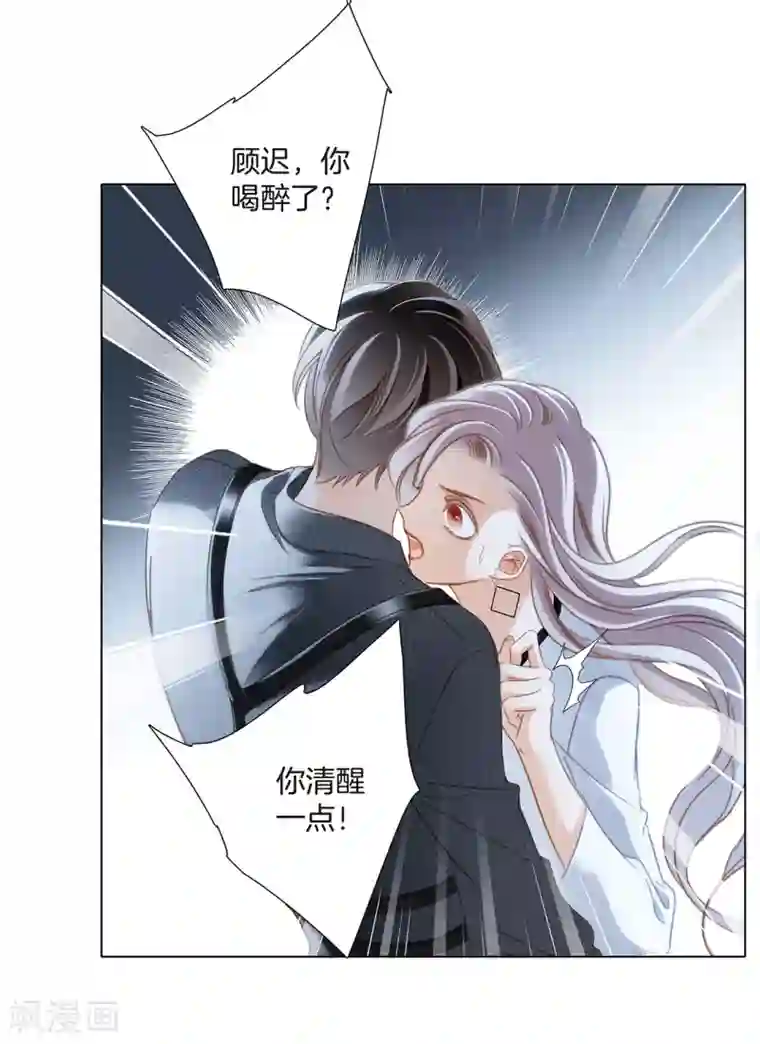 1st Kiss第20话 相信我，留在我身边