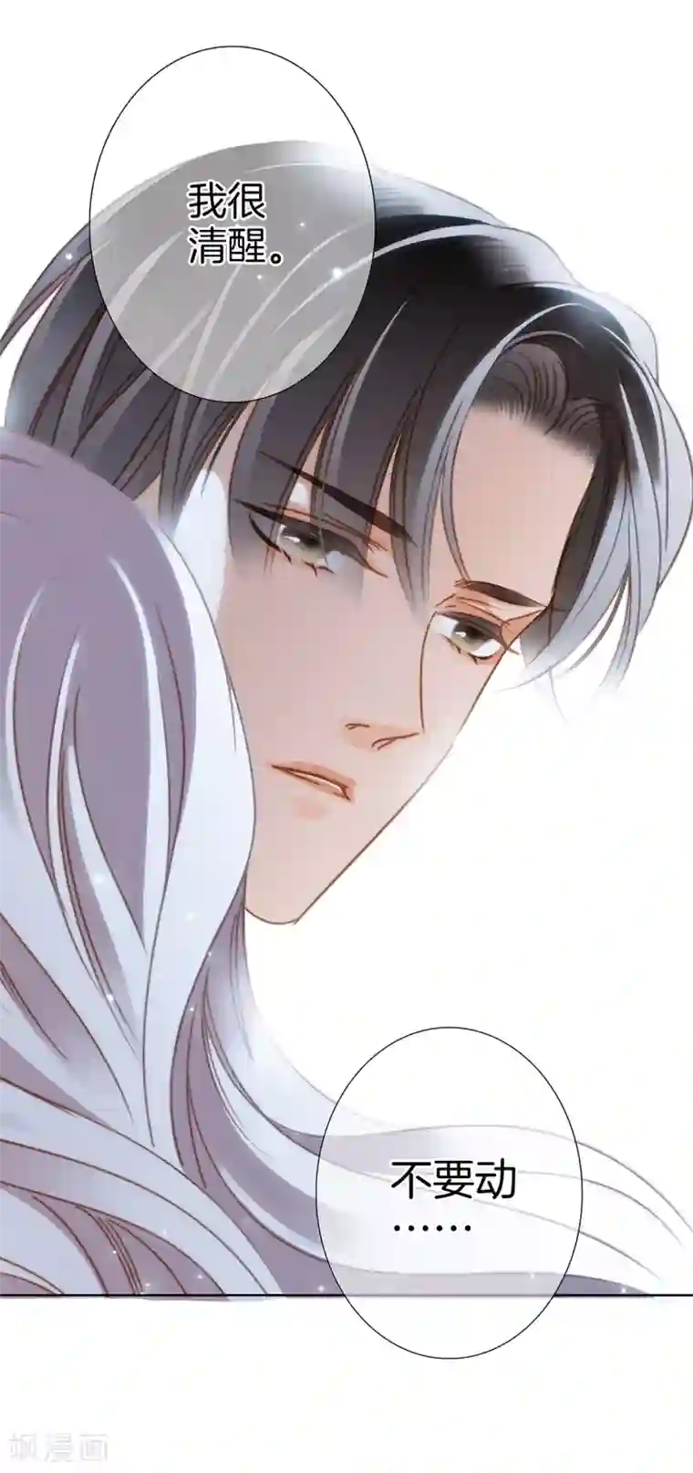 1st Kiss第20话 相信我，留在我身边